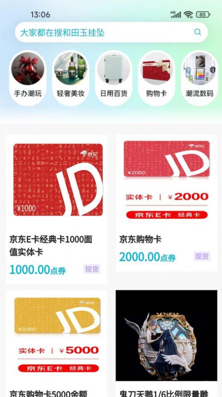 夺金潮玩原版图3