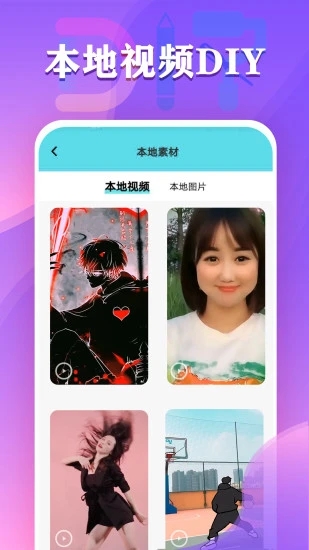 顺意来电秀官方正版图2
