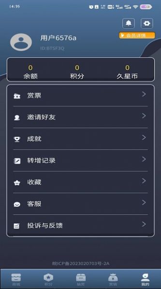 久星潮玩最新免费版