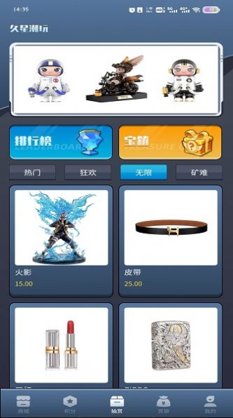 久星潮玩最新免费版
