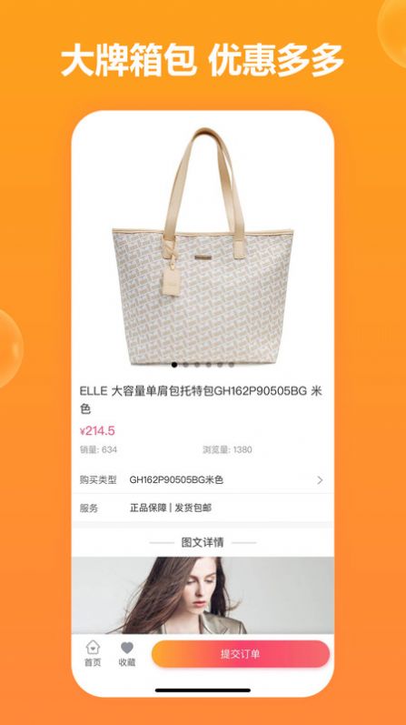 国信易购通用版图1