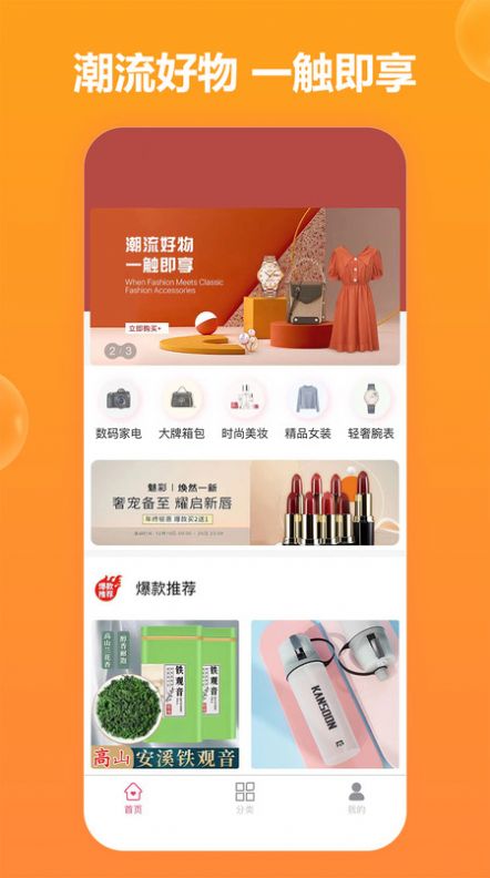 国信易购通用版图2