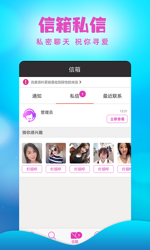 闪恋无广告版图1