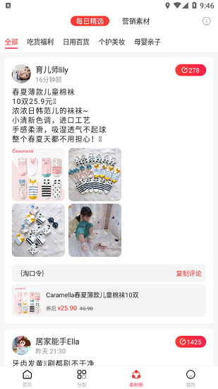 柠萌儿手机免费版图3