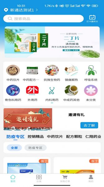 医吉彩通用版图2