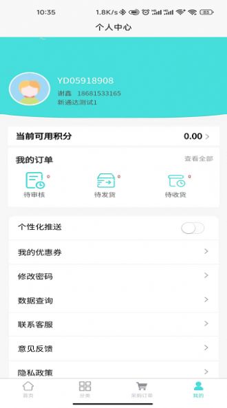 医吉彩通用版图3
