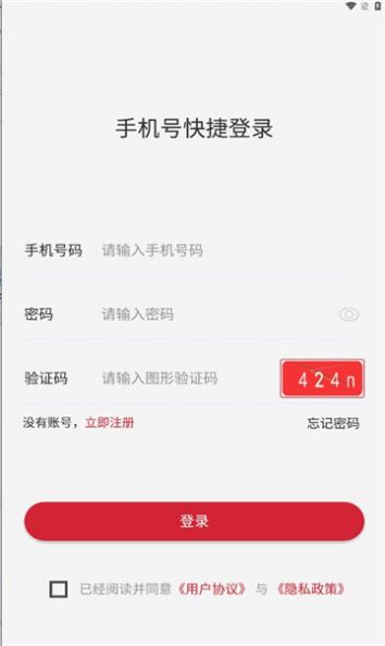 数字援疆安卓版图2