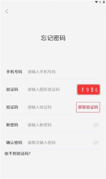 数字援疆安卓版图3