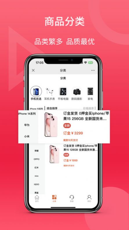 宝嘉商城通用版图1