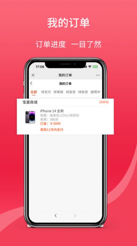 宝嘉商城通用版图3