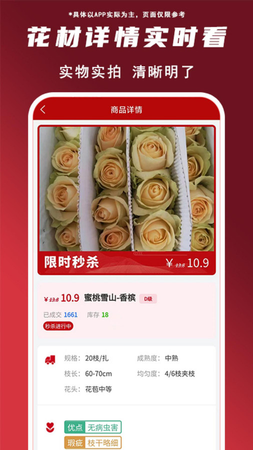 花盛锦手机版