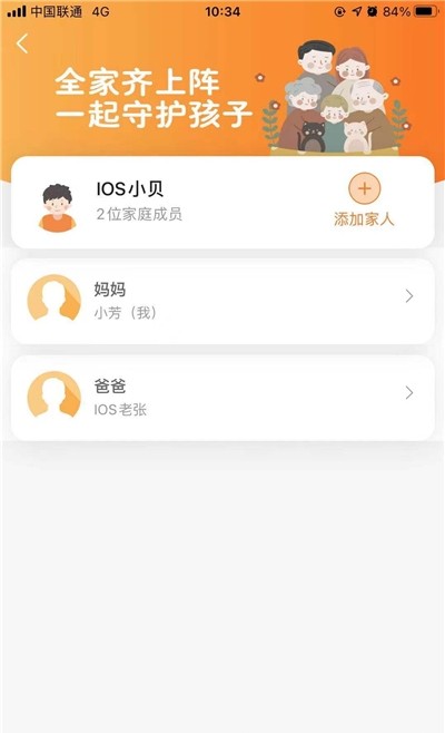 Q学云安卓官方版图1