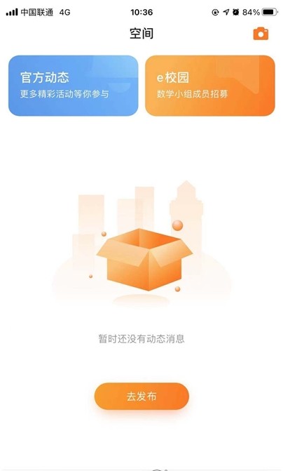 Q学云安卓官方版图2