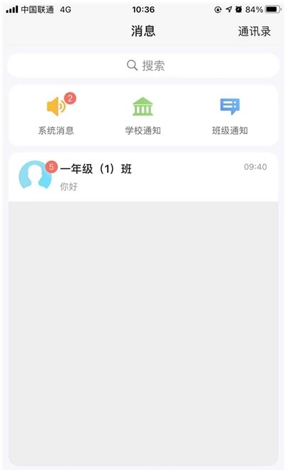 Q学云安卓官方版图3
