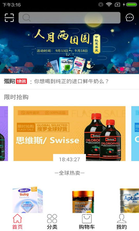 爱购保税正版图1
