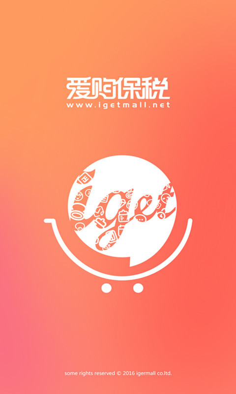 爱购保税正版图2