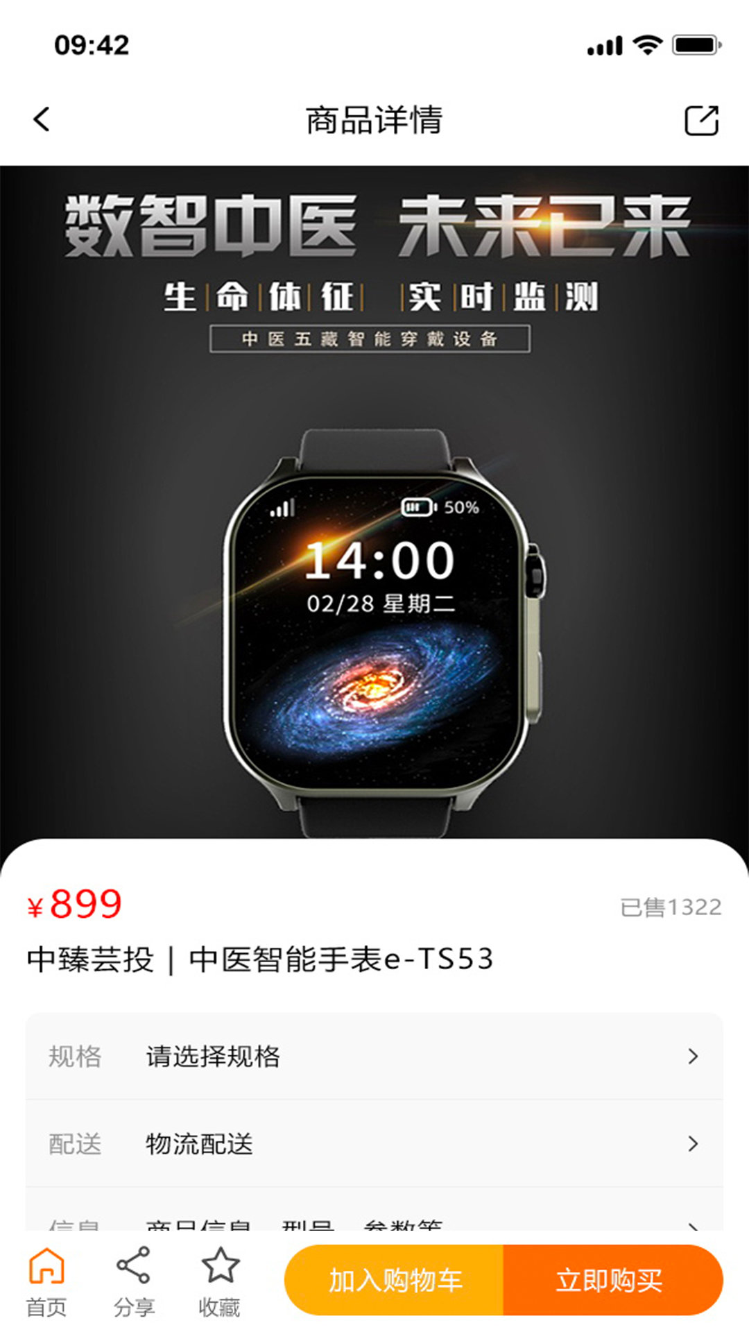 中臻宜康手机免费版
