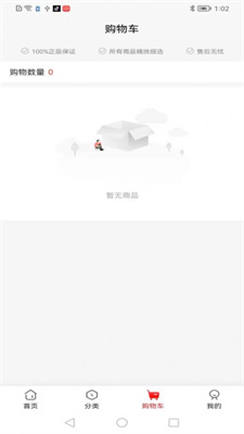 海森商城手机最新版图1