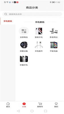 海森商城手机最新版图2