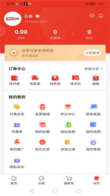 海森商城手机最新版图3