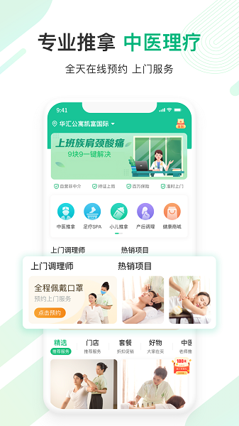 宜生健康无广告版图2