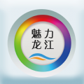 魅力龙江最新版 v4.5.2