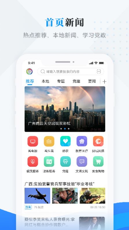 魅力龙江最新版图3