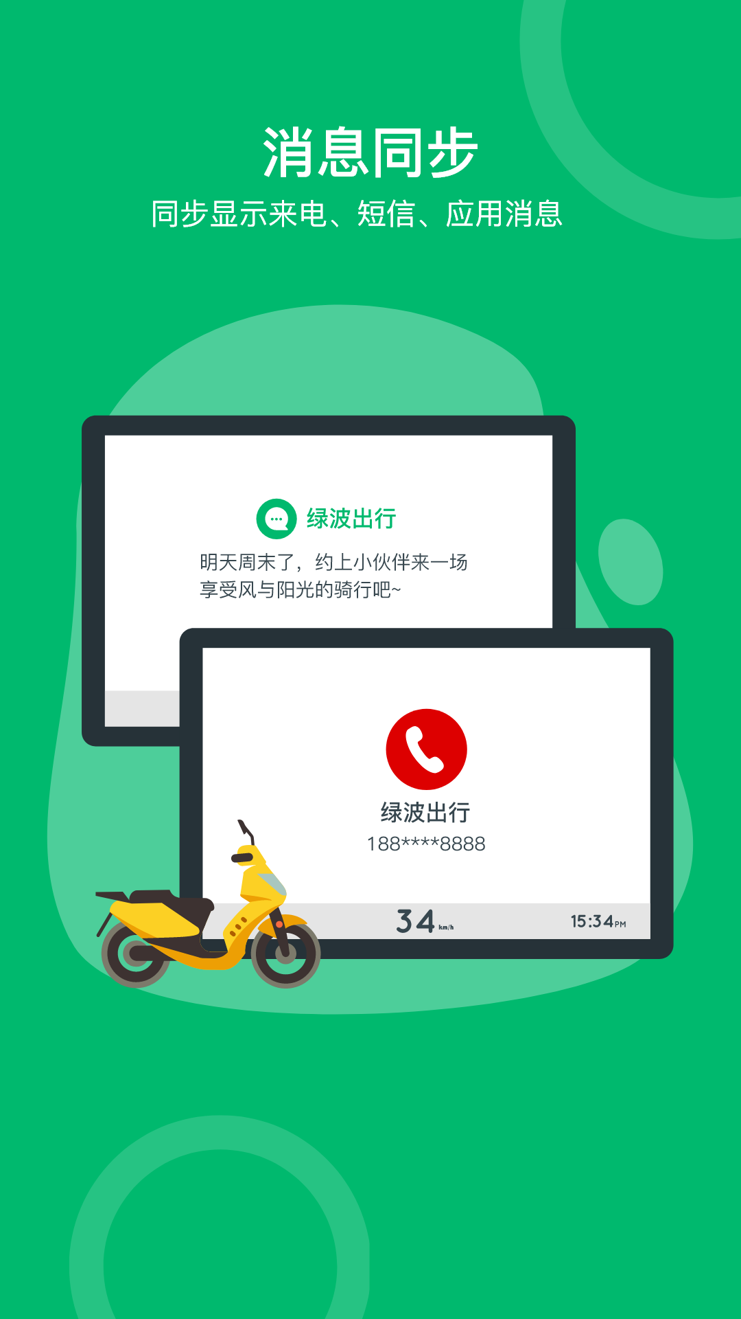 绿波出行手机正版图1