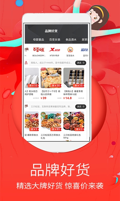巨惠省正版图2