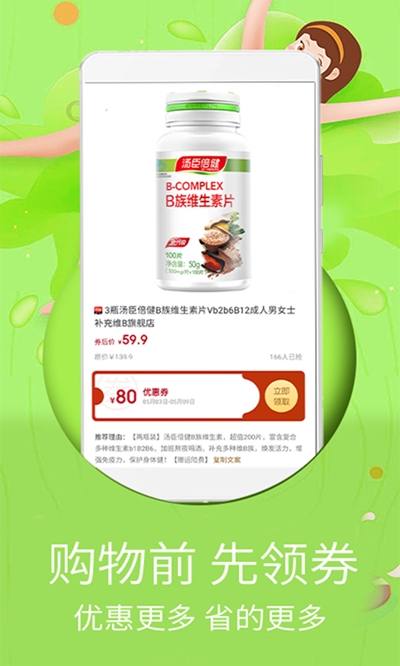 巨惠省正版图3