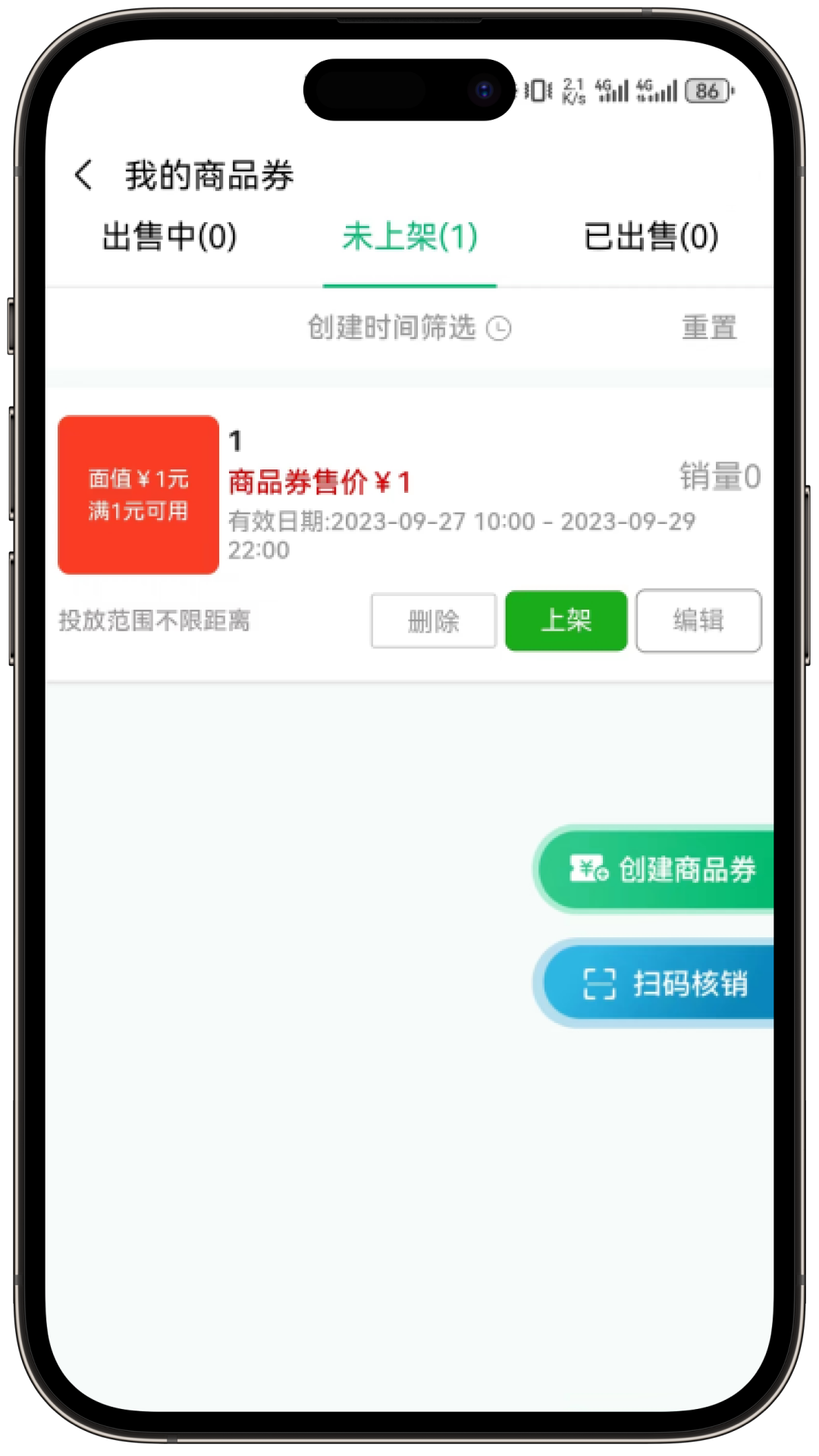 皕应鲜生手机版图1