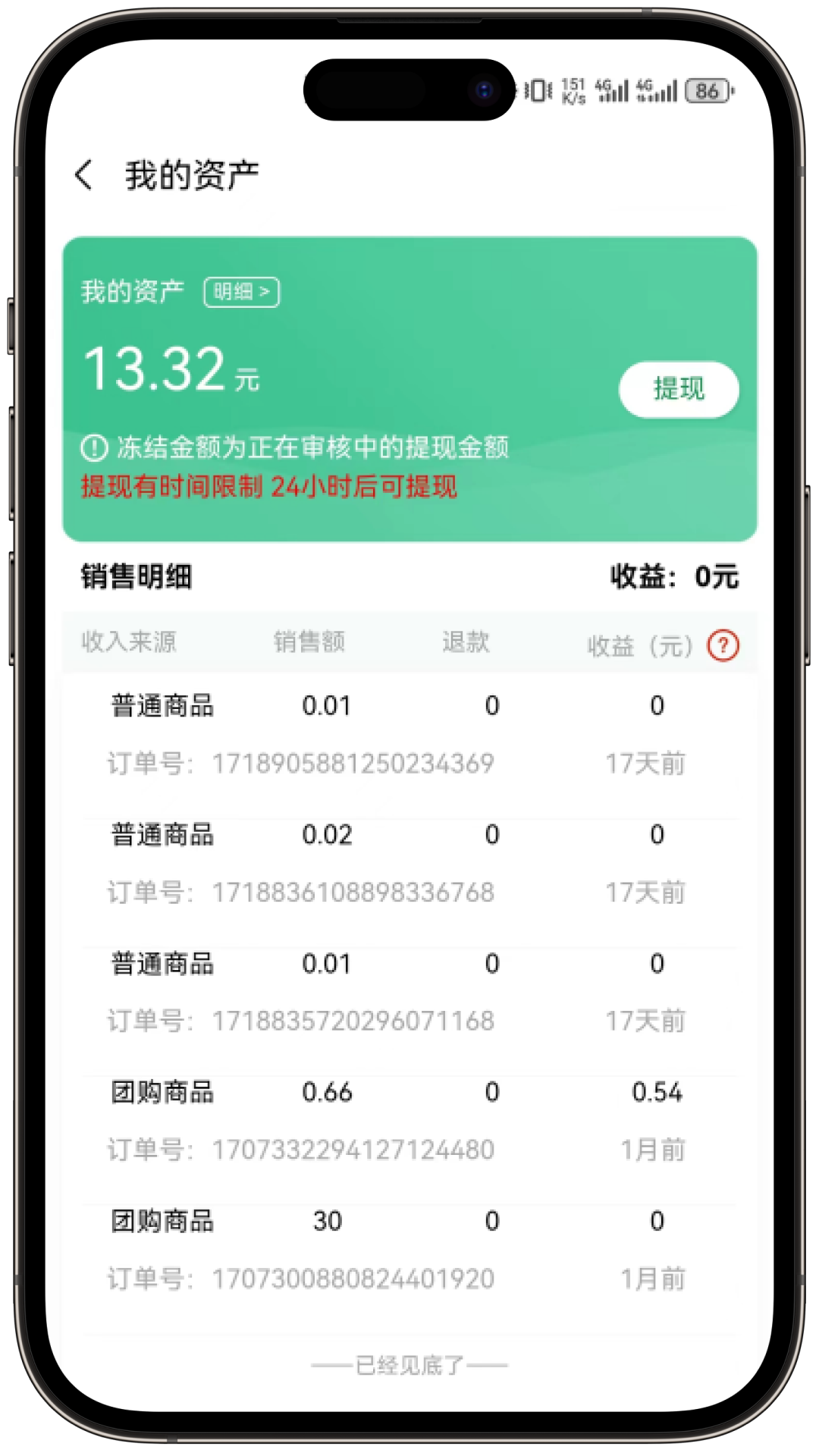 皕应鲜生手机版图2