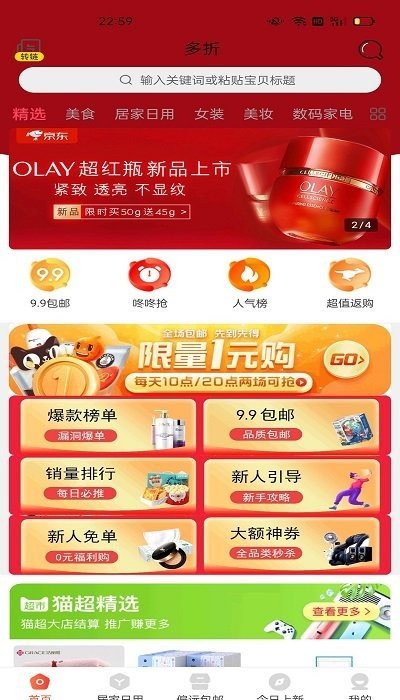 多折最新版图2