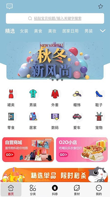 集票票通用版图1