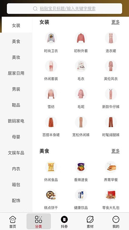 集票票通用版图3