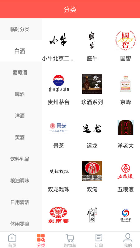五牛到家安卓直装版