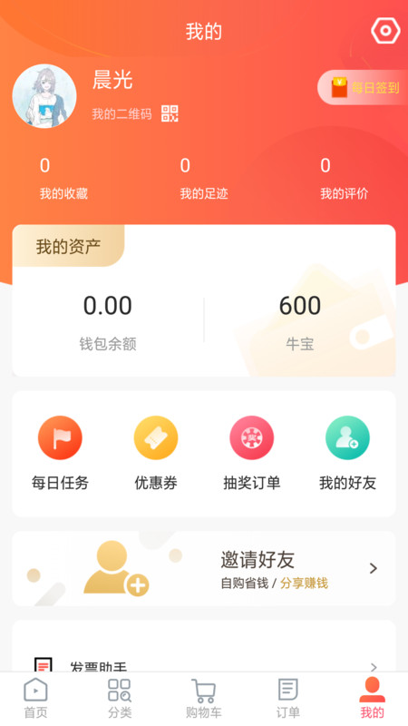 五牛到家安卓直装版