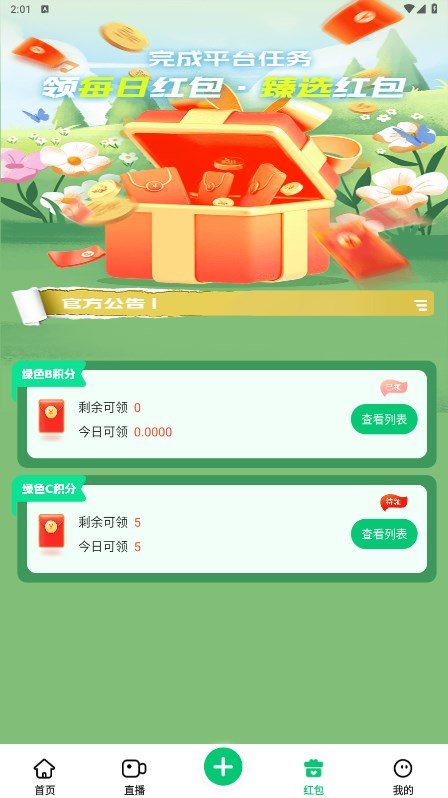 易创臻选安卓官方版图3