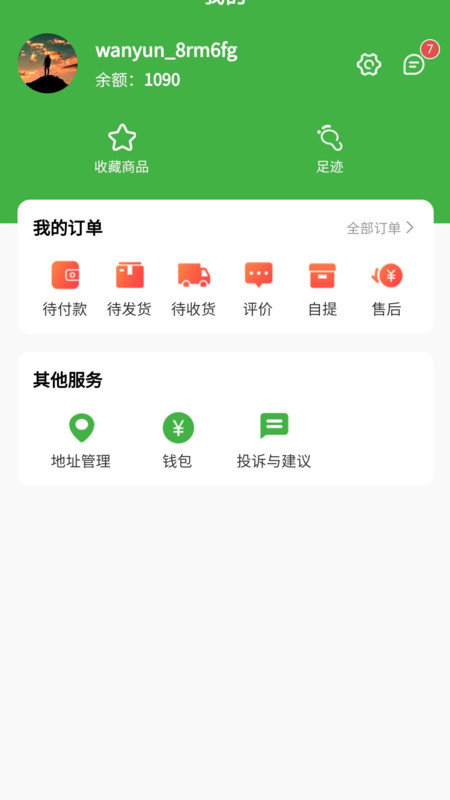 椀菜手机最新版图1