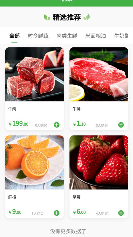 椀菜手机最新版图3