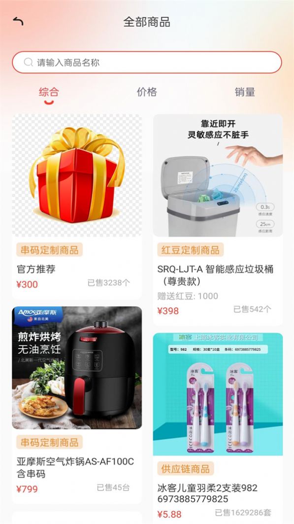 甄檬商城安卓直装版图1