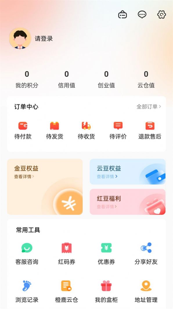 甄檬商城安卓直装版图2