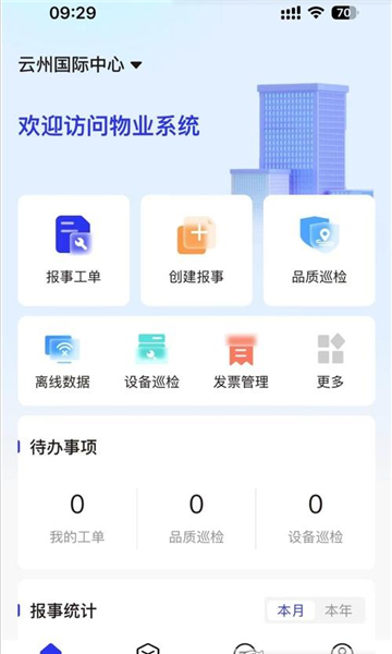 中宙服务手机正版图3