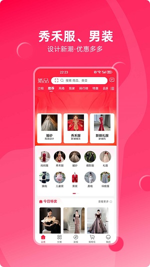 婚品易购手机免费版
