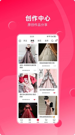 婚品易购手机免费版