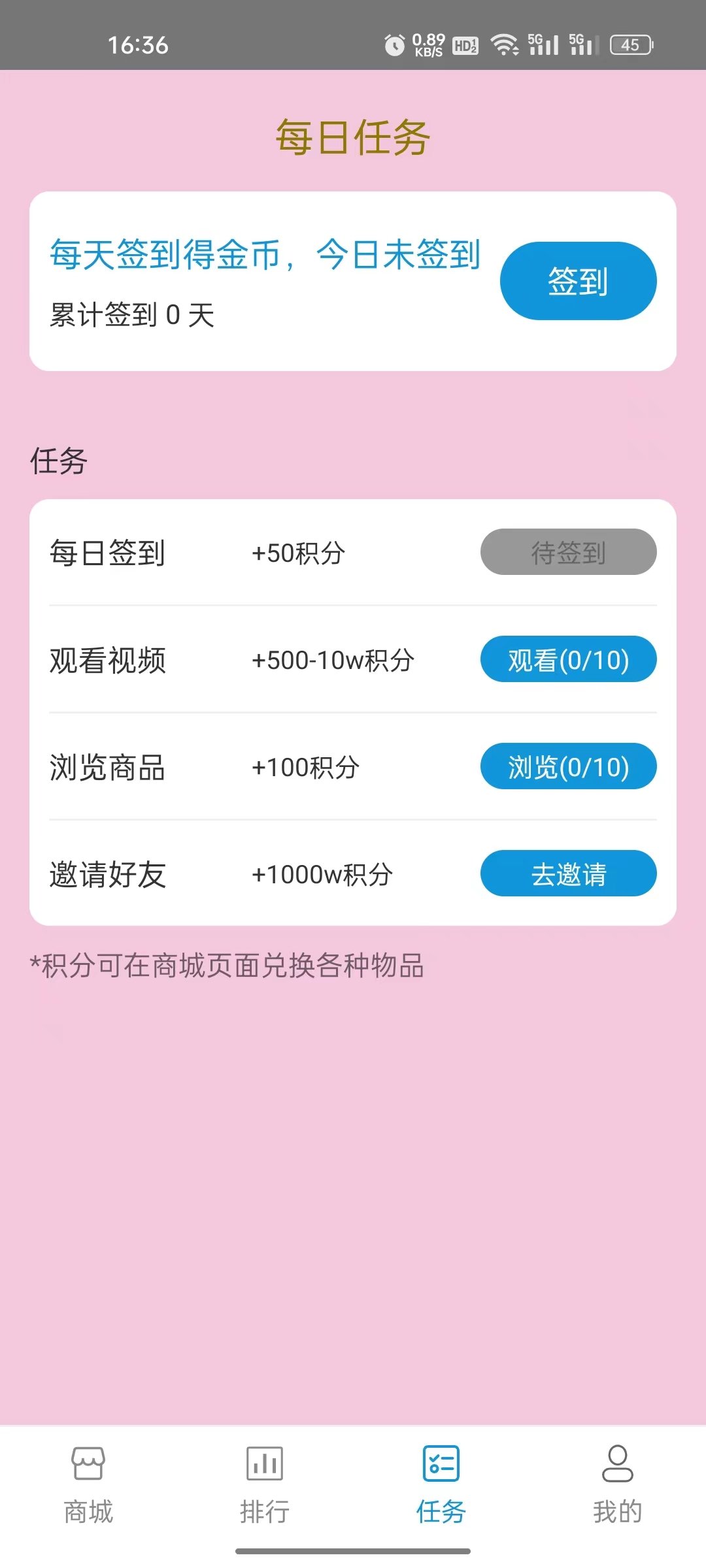 天垚优选安卓免费版