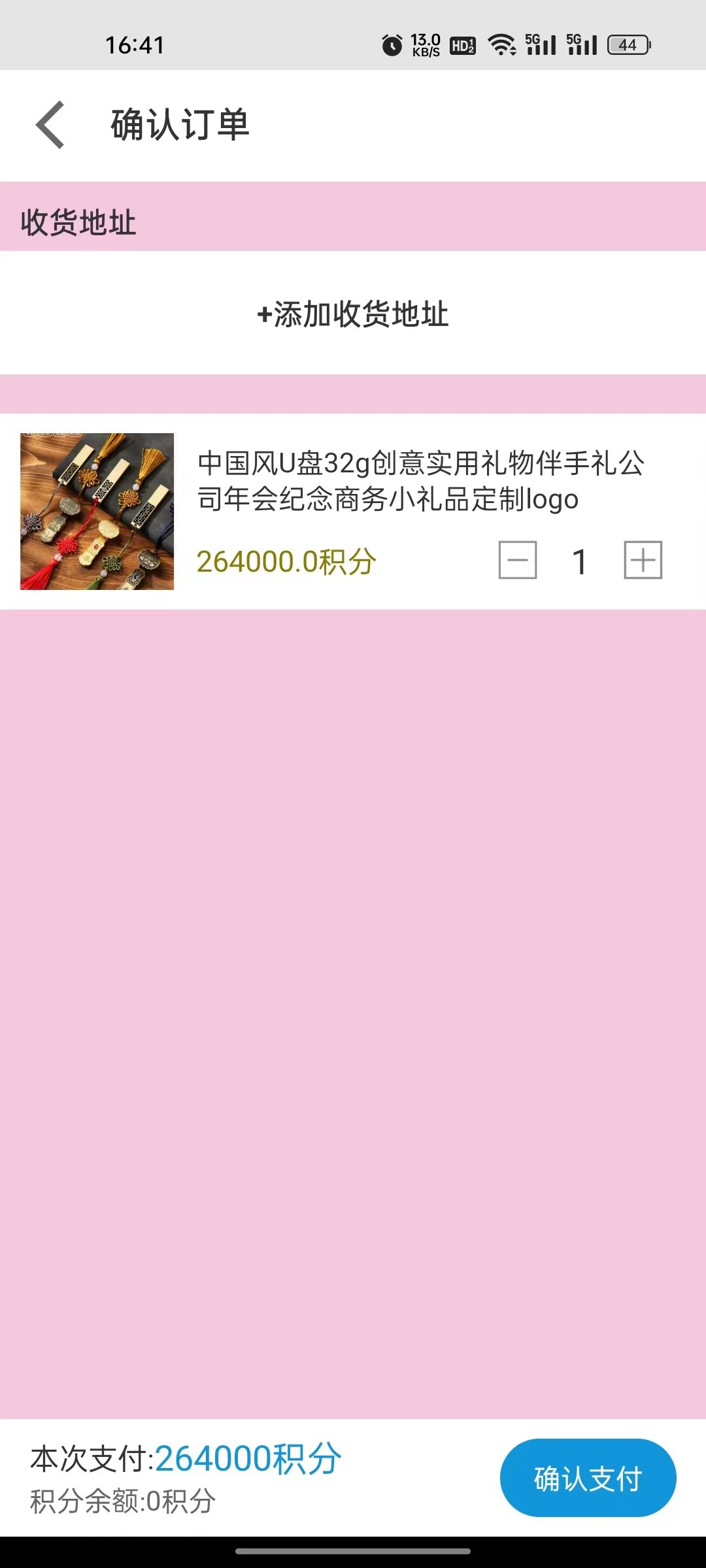 天垚优选安卓免费版