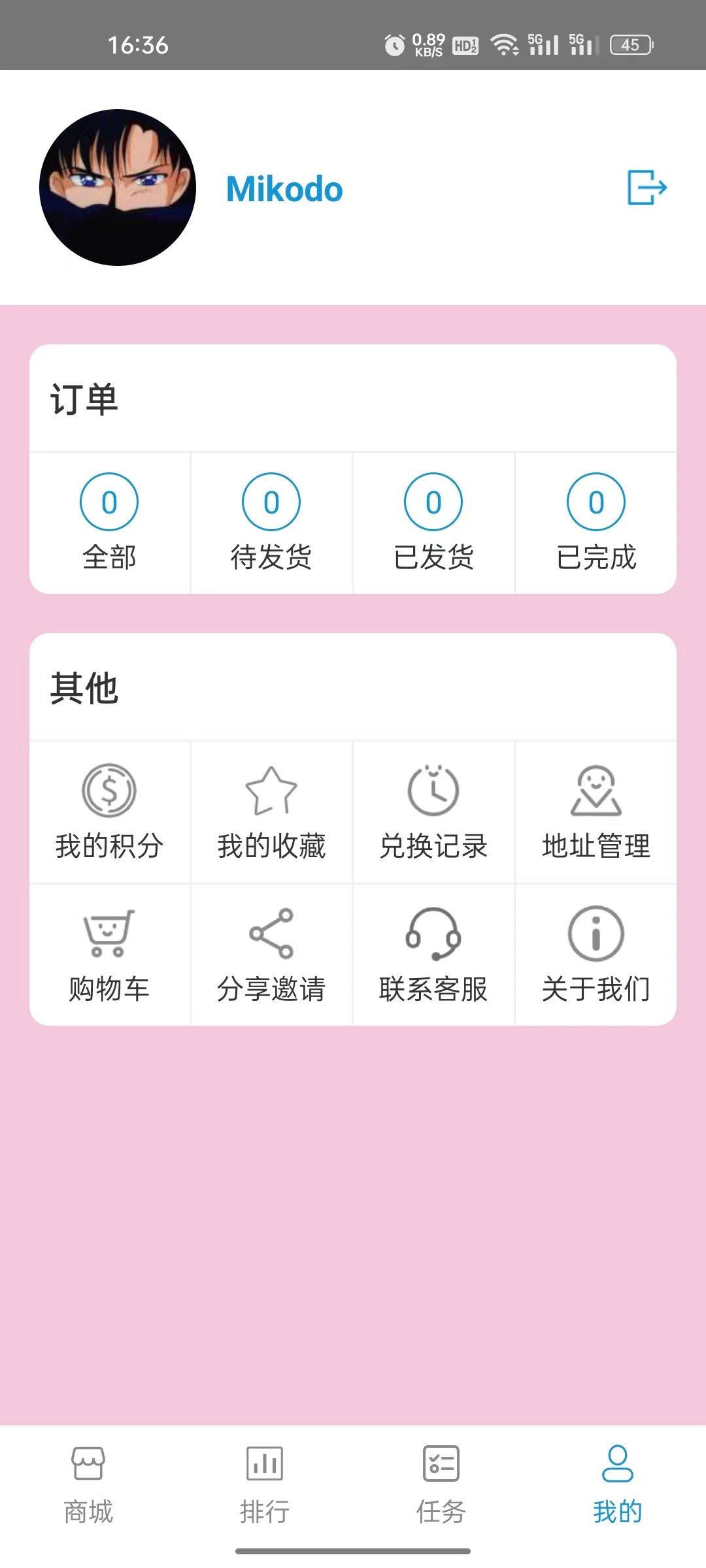 天垚优选安卓免费版
