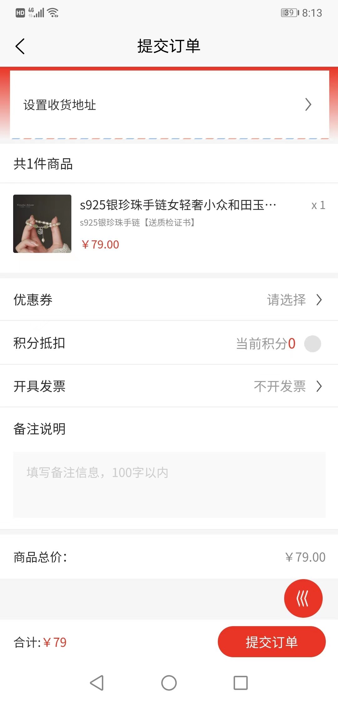 凯嘉戎原版图2