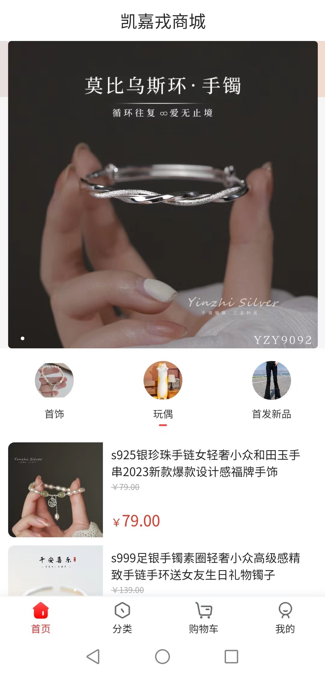凯嘉戎原版图3